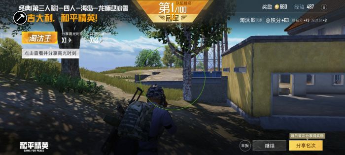 和平精英免费科技 - 免费版辅助核心功能体验
